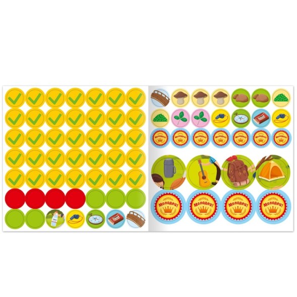 Книга с наклейками «И в лесу, и на воде - я внимателен везде», 16 стр.