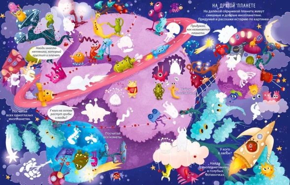 Виммельбух с наклейками. Волшебная книга. Робинс