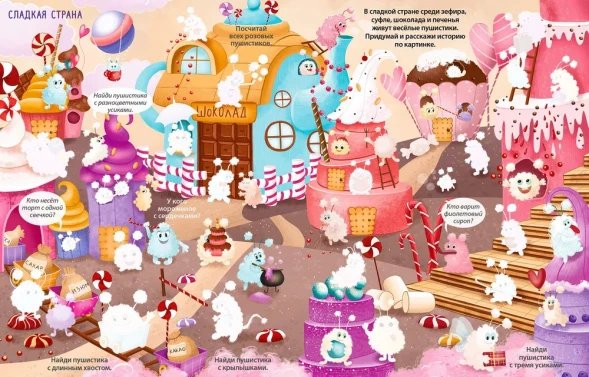 Виммельбух с наклейками. Волшебная книга. Робинс