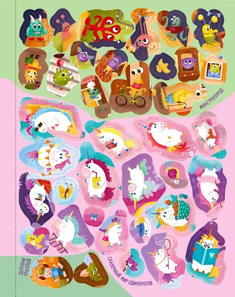 Виммельбух с наклейками. Волшебная книга. Робинс