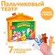 Кукольный театр «Колобок», набор 7 шт., Milo toys