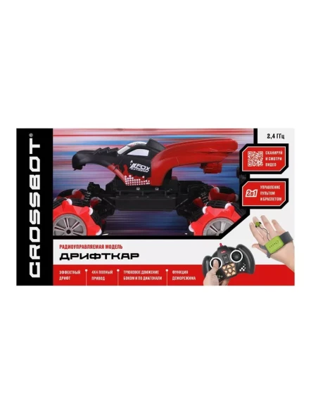 Дрифткар Р/У Крылья Crossbot, 2в1 управление браслетом и пультом, движение боком, аккум