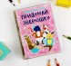 Развивающая игра «Придумай зверюшку», в коробке