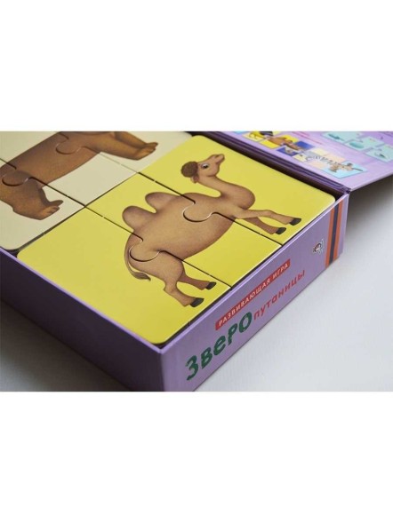 Зверопутаницы. Подарочный набор