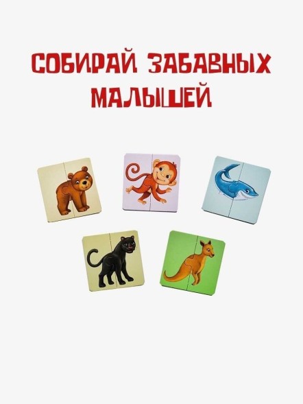 Зверопутаницы. Подарочный набор