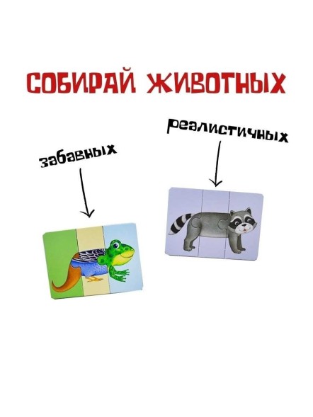 Зверопутаницы. Подарочный набор