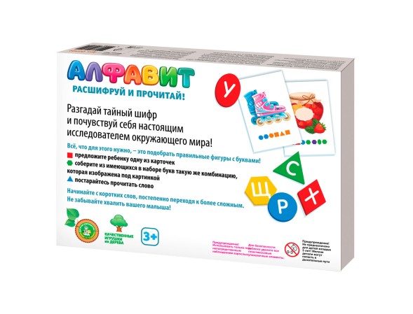 Настольная игра для малышей «Алфавит. Расшифруй и прочитай». Десятое королевство
