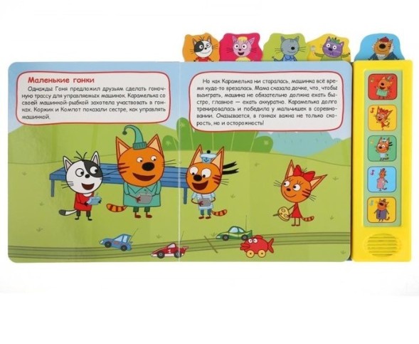 Книга музыкальная «Весёлые истории» 5 кнопок, 5 песен, 5 закладок, 10 страниц