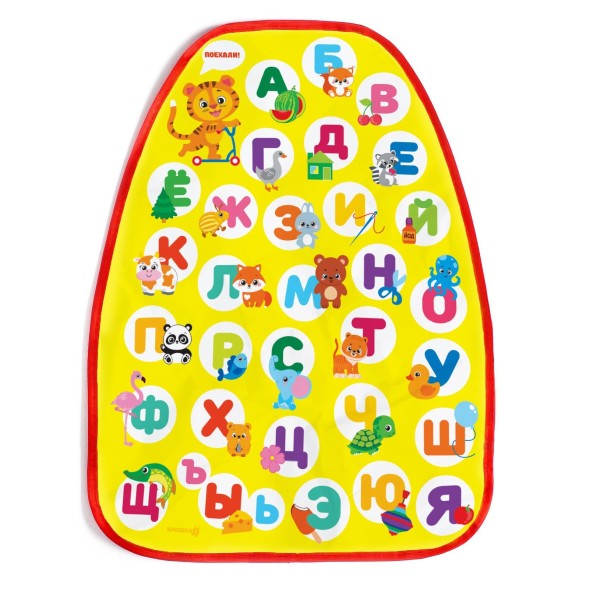 Чехол на сиденье защитный - незапинайка «Лучшие друзья!» 610х460 мм