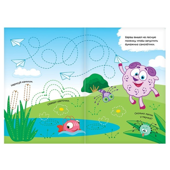 Набор книг 3 шт. по 12 стр. «Напиши и сотри», Смешарики