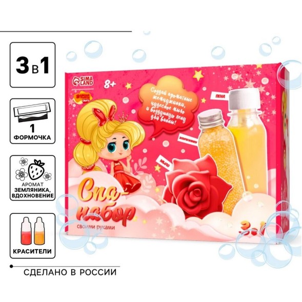 Набор для творчества. Spa-набор своими руками 3 в 1 «Великолепная принцесса»