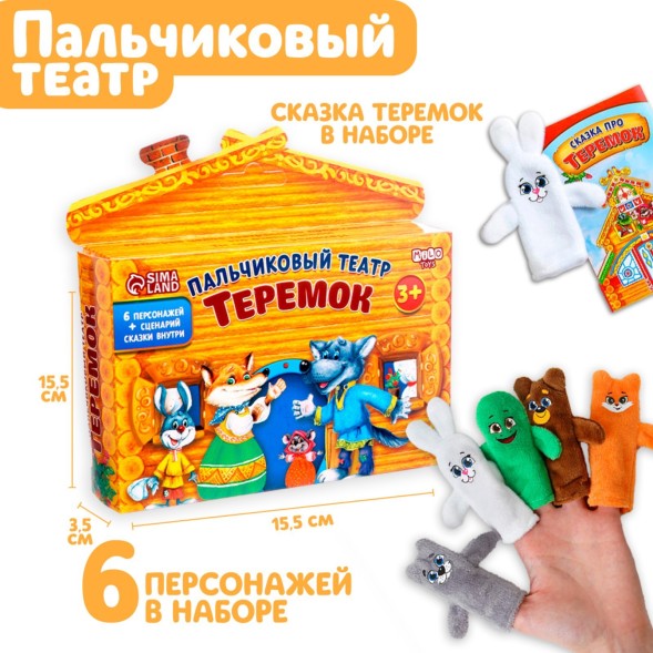 Кукольный театр «Теремок», набор 6 шт., Milo toys