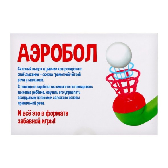 Игра-тренажёр для дыхания «Аэробол» с корзинкой, 2 шт.