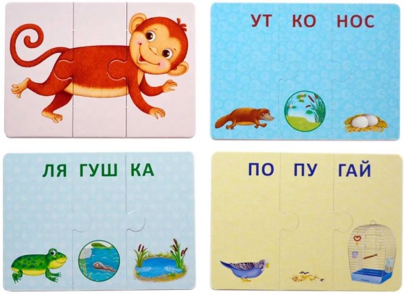 Зверопутаница Собираем картинки слоги и слова. Робинс