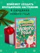 Новый год. В ожидании Нового года. Адвент календарь. 64 стр