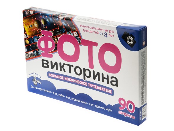 Настольная игра ходилка «Большое космическое путешествие» фотовикторина