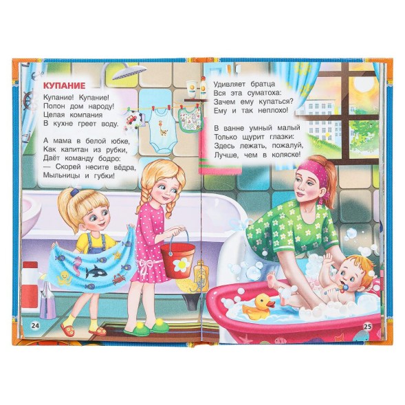 50 стихов малышам. А.Барто. Детская классика