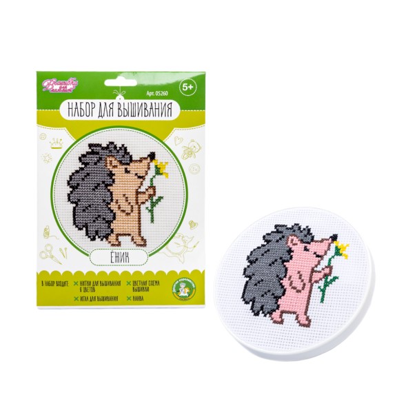 Набор для вышивки своими руками «Ёжик». Десятое королевство