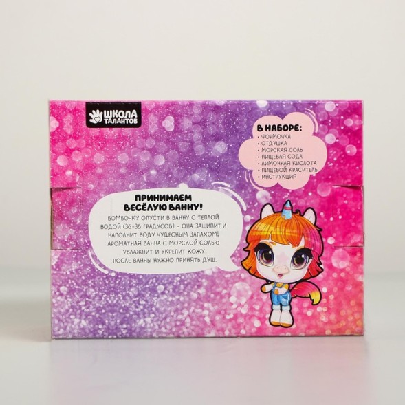 Набор для творчества. Бомбочки для ванн своими руками «Мир чудес»