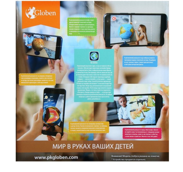 Глобус физико-политический &quot;Глобен&quot;, интерактивный, диаметр 250 мм, рельефный, с подсветкой, с очками