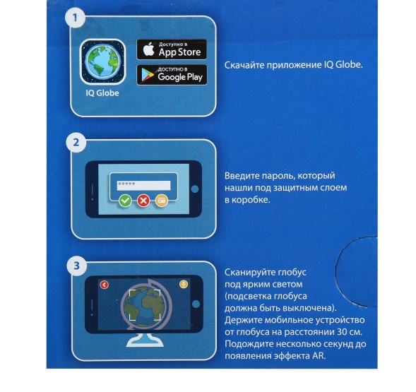 Глобус физико-политический &quot;Глобен&quot;, интерактивный, диаметр 250 мм, рельефный, с подсветкой, с очками