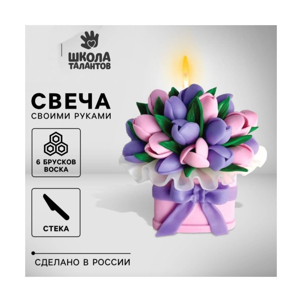 Свеча своими руками. Слепи свечу «Букет цветов», набор для творчества