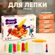 Набор для детской лепки «Пицца», Genio Kids