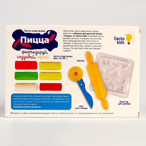 Набор для детской лепки «Пицца», Genio Kids