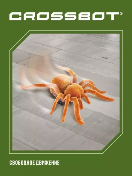 Интерактивный робот Паук Crossbot, ползает как настоящий