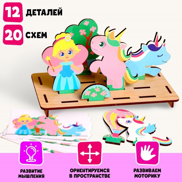 Повтори по образцу «Мир единорогов». Лесная мастерская