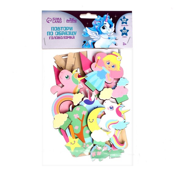 Повтори по образцу «Мир единорогов». Лесная мастерская