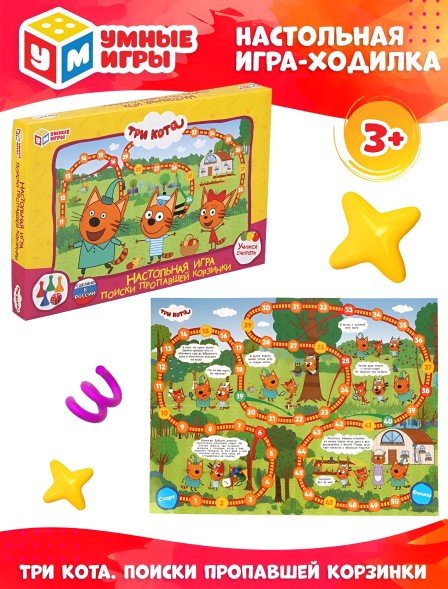 Настольная игра-ходилка «Три кота. Учимся считать»