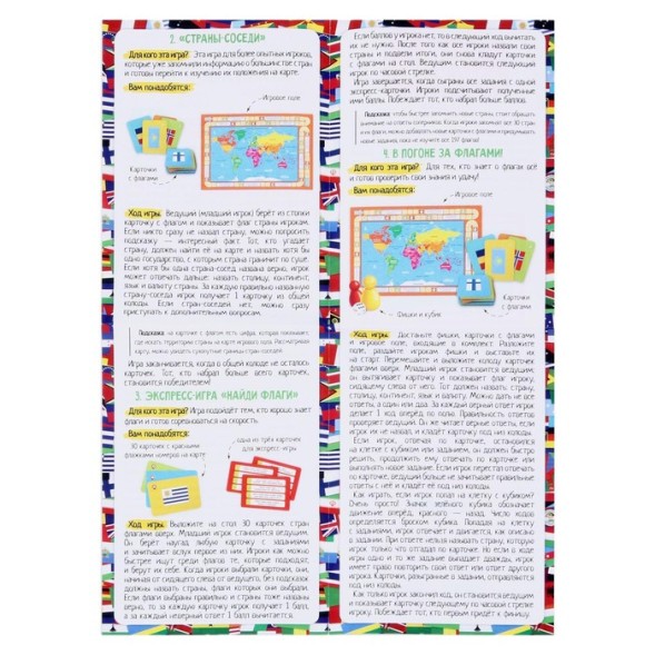 Настольная игра «Мегафлагомания», 197 карточек