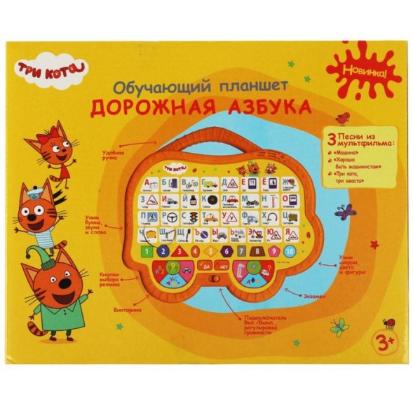 Обучающий планшет «Три кота. Дорожная азбука», 300 песен, стихов, вопросов, звуков