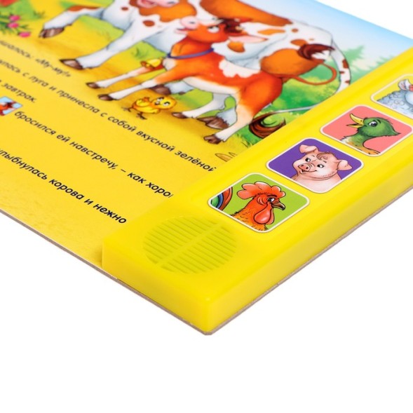 Книжка с музыкальным чипом «Телёнок ищет маму», 22 х 17, 10 стр.