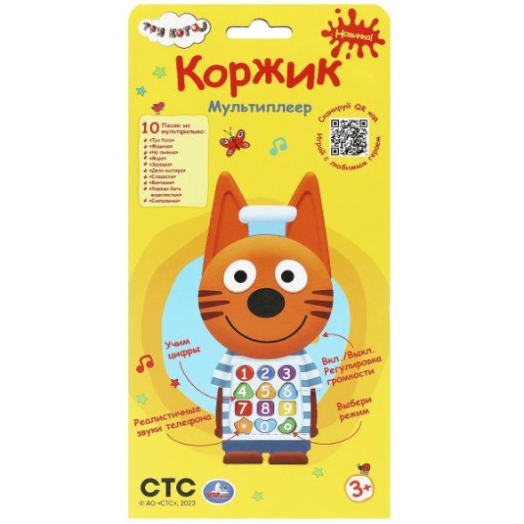 Мультиплеер Умка Коржик Три Кота 80 песен,стихов и звуков
