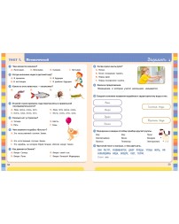 Начальная школа. Тесты. Окружающий мир. 1-2 классы