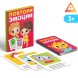 Настольная игра «Game box. Kids. 6 в 1», развивающая, набор из 6 игр, 3+