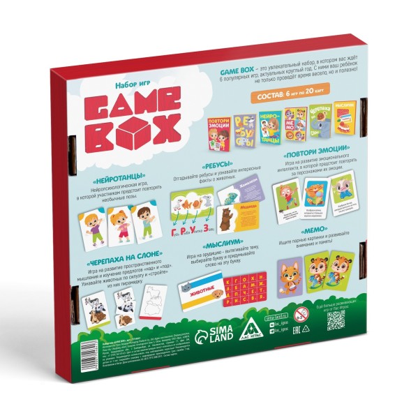 Настольная игра «Game box. Kids. 6 в 1», развивающая, набор из 6 игр, 3+
