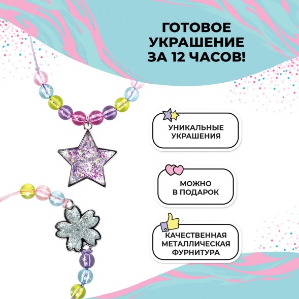 Создай украшения из эпоксидной смолы «Кулон и браслет»