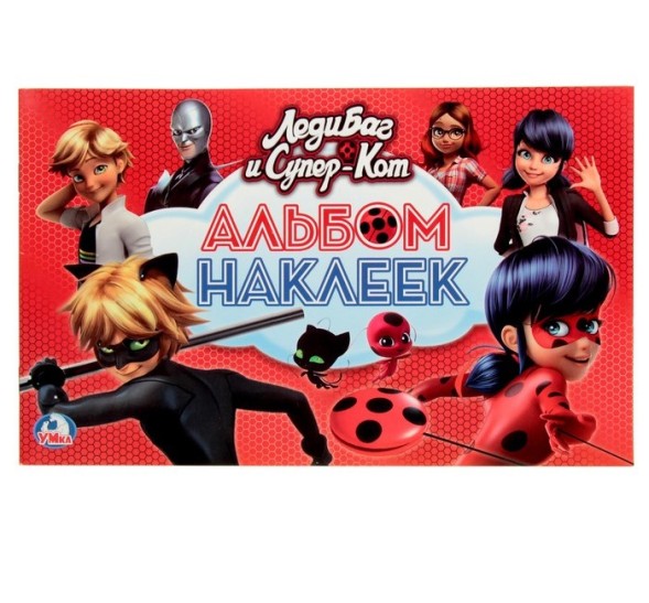 Альбом наклеек «Леди Баг и Супер-Кот»