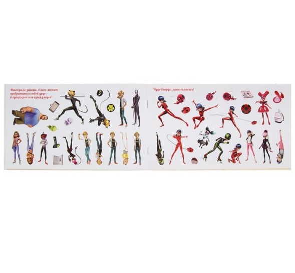 Альбом наклеек «Леди Баг и Супер-Кот»