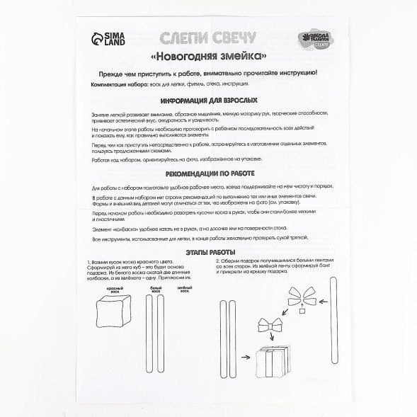 Свеча своими руками на новый год «Новогодняя змея», новогодний набор для творчества
