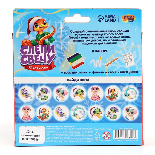 Свеча своими руками на новый год «Новогодняя змея», новогодний набор для творчества