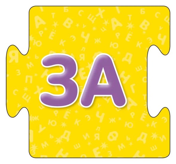 Пазлы Учимся читать по слогам Новые слова (Развивающая игра)