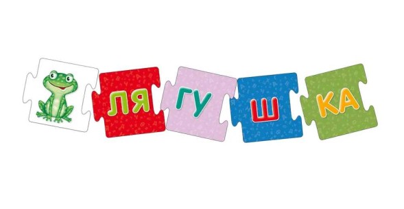 Пазлы Учимся читать по слогам Новые слова (Развивающая игра)