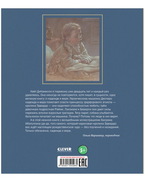 Новый год. Чудесное Рождество, 32 стр