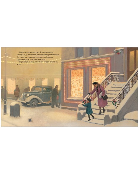 Новый год. Чудесное Рождество, 32 стр