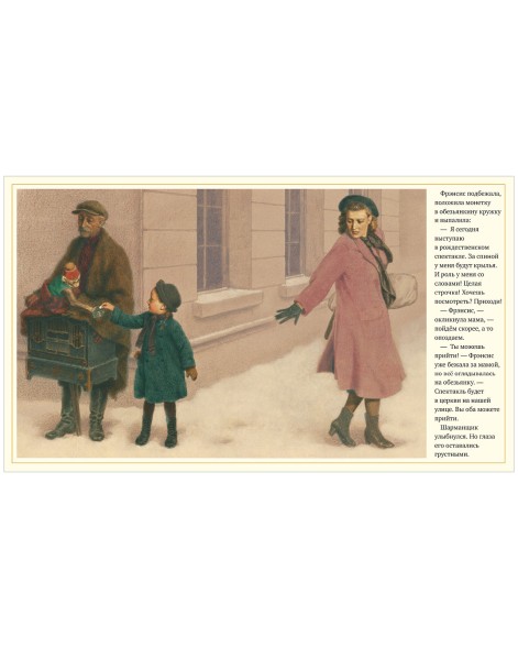 Новый год. Чудесное Рождество, 32 стр