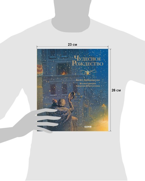 Новый год. Чудесное Рождество, 32 стр